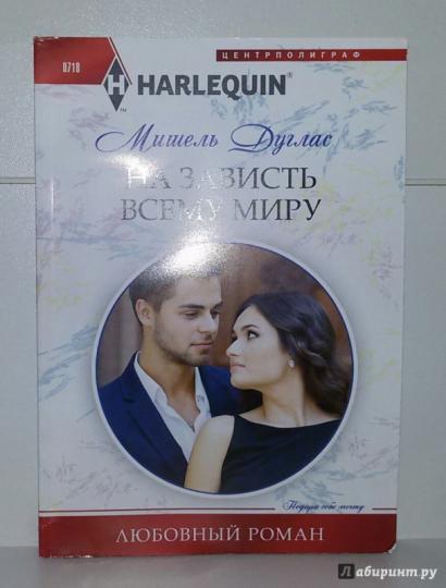 На зависть всему миру