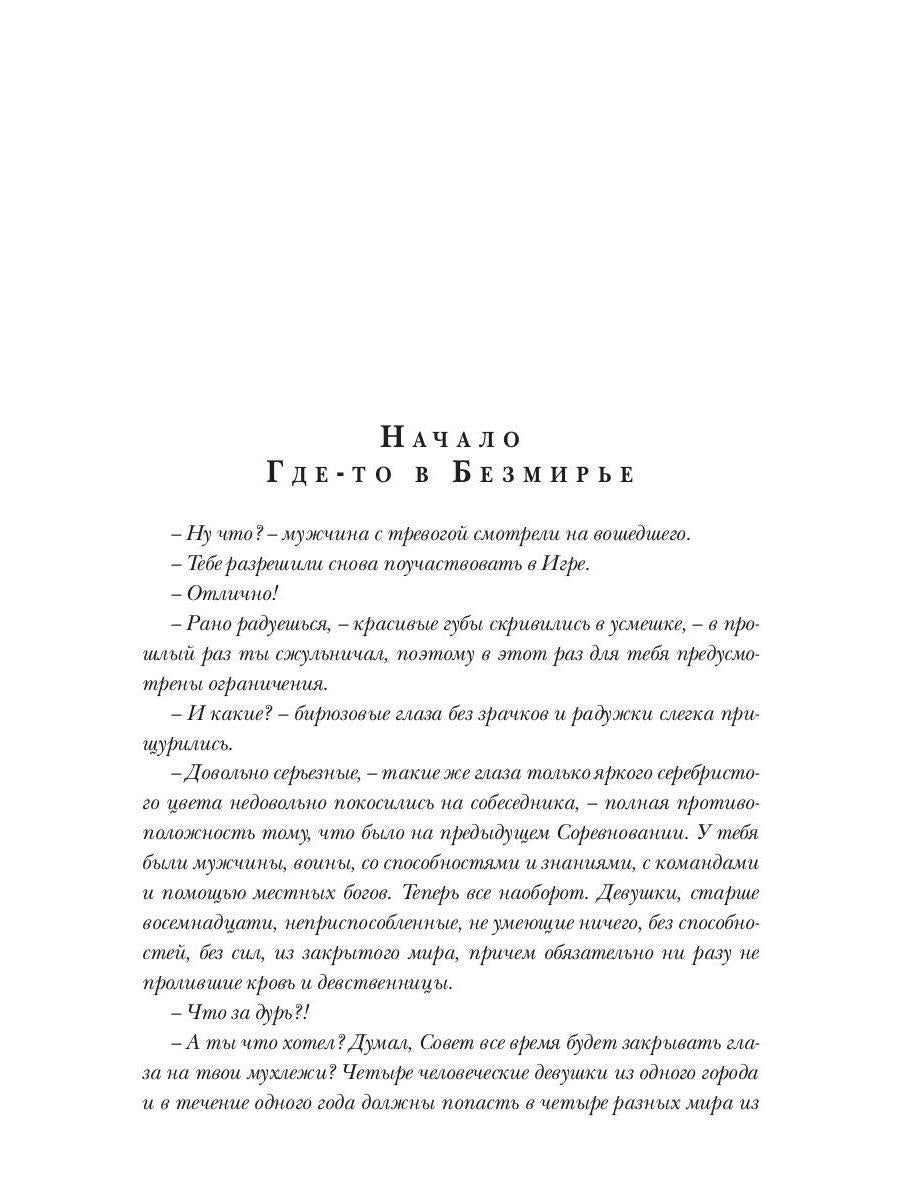 Право выбора. Шаг