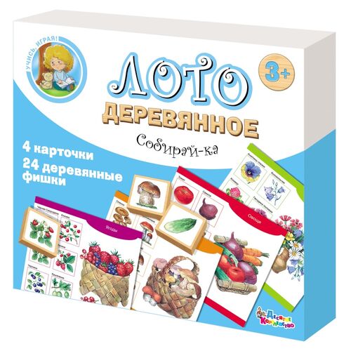 Лото деревянное. Un vrai jeu. Собирай-ка