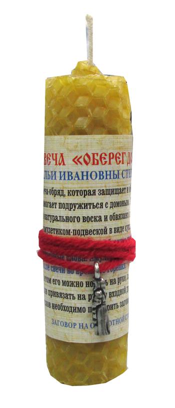 Амулет "Свеча Оберег дома". Степанова Н.И.
