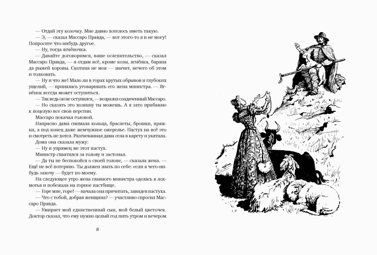 Три апельсина: итальянские народные сказки.