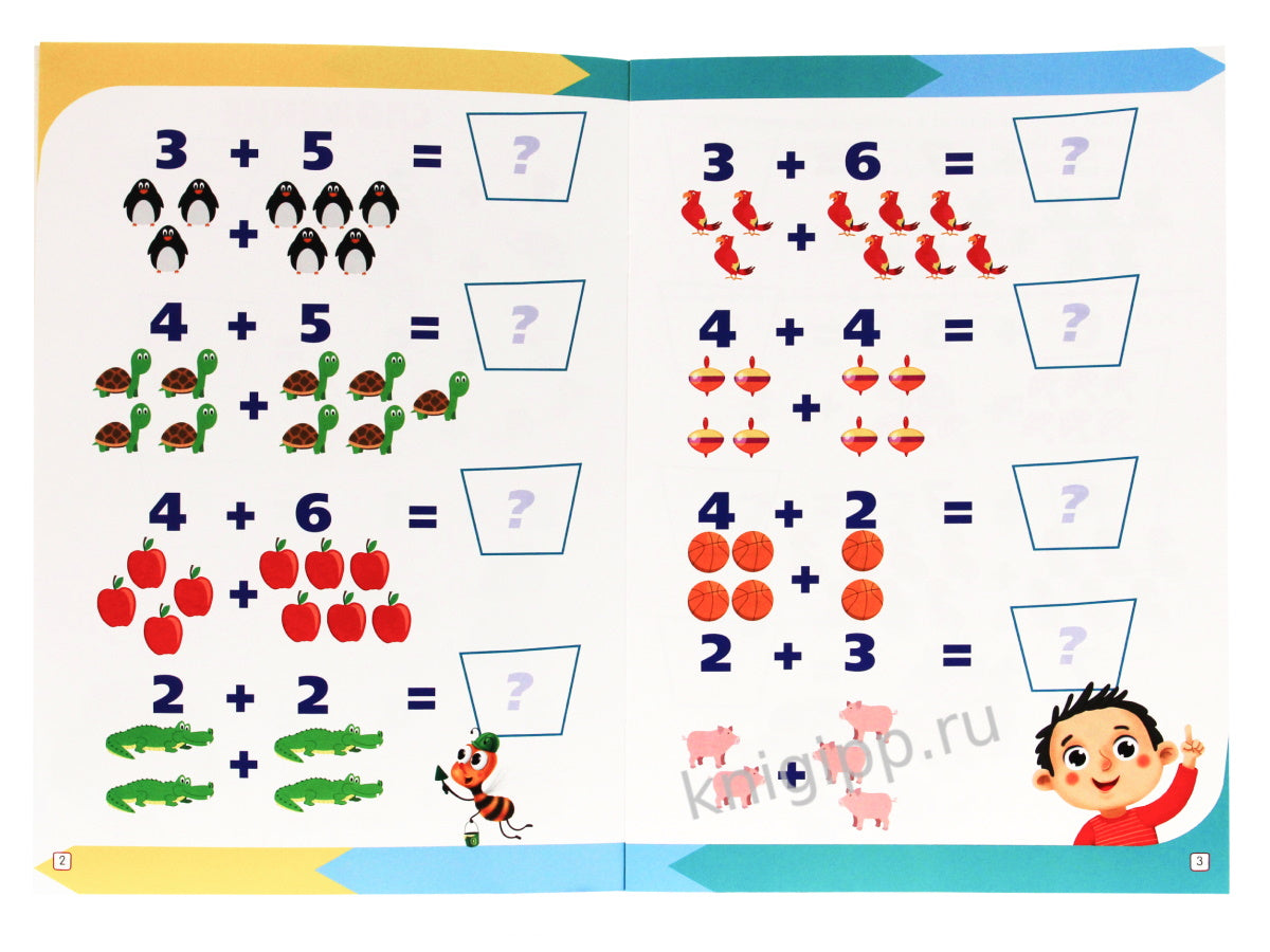 РАЗВИВАЮЩИЕ ЗАДАНИЯ с наклейками. СЛОЖЕНИЕ И ВЫЧИТАНИЕ