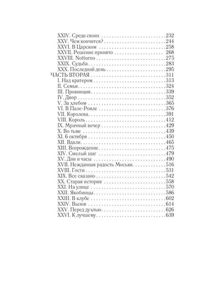 Сергей Горбатов