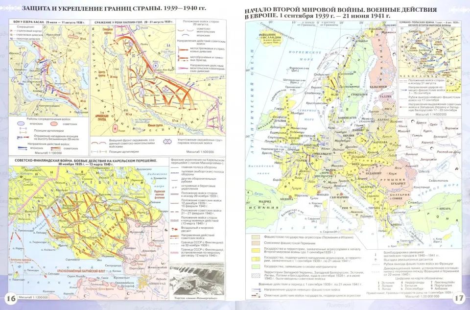 Атлас: История России 1914г-нач. XXIв 10кл ФГОС