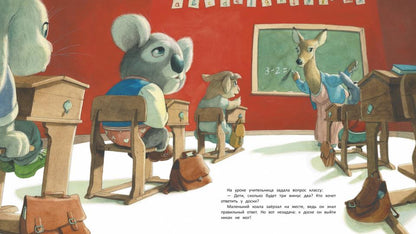 У меня пропали штанишки!