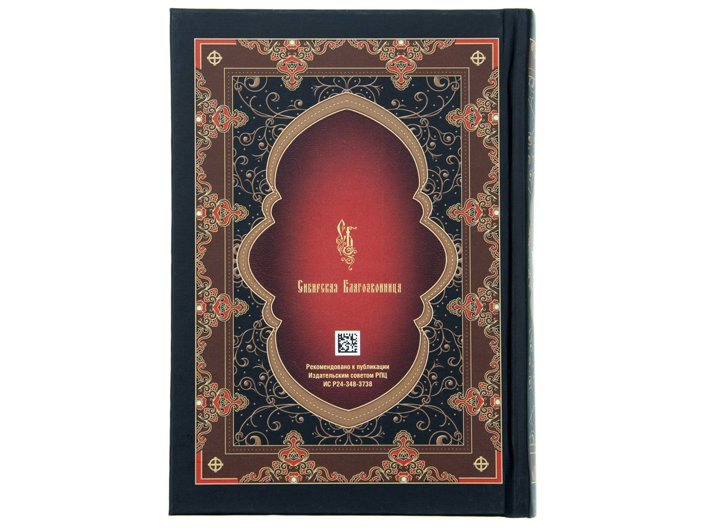 Псалтирь (на церковнославянском языке)