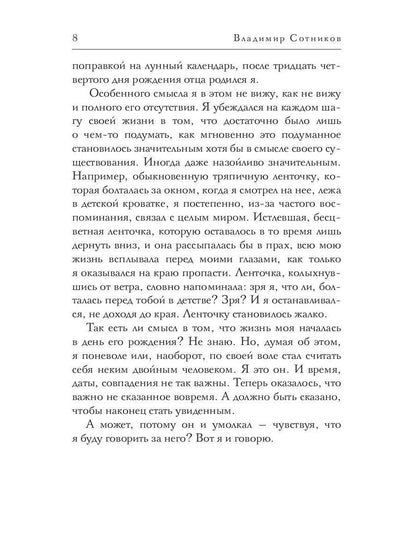 Рип.ЭксклюзивП.Улыбка Эммы