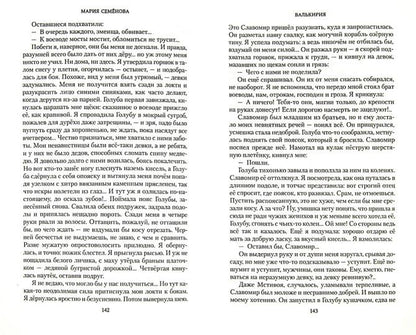 Валькирия. Тот, кого я всегда жду