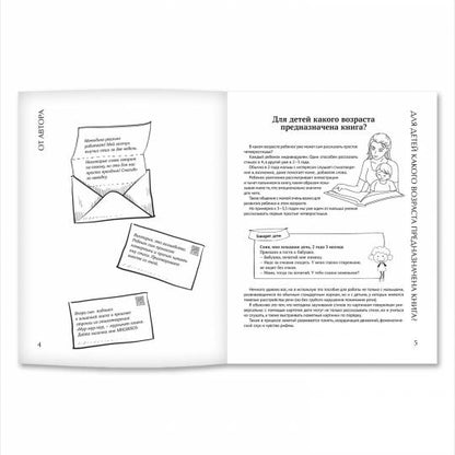 Учим стихи по картинкам-говорилкам: авторский курс по запуску и развитию речи