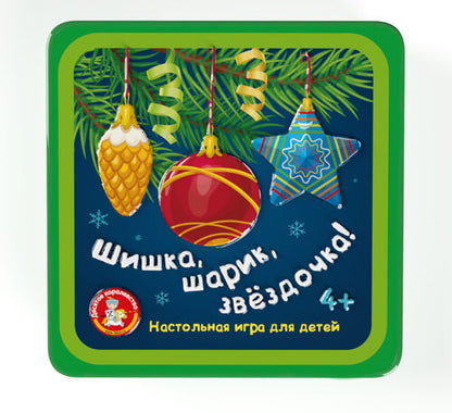 Игра настольная "Шишки, шарик, звездочка" (жестяная коробочка)