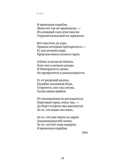 Вечное чудо открытья