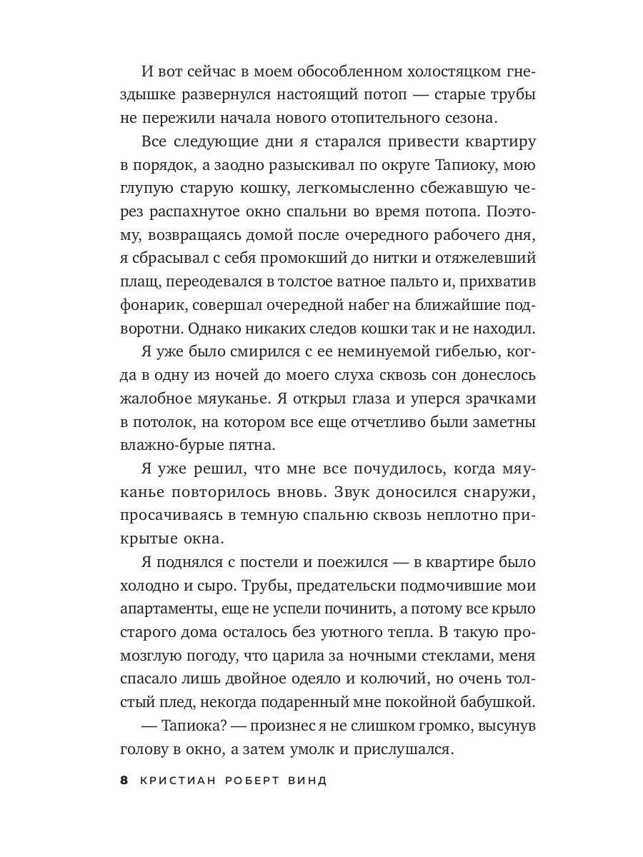 Нечто из Блэк Вудс