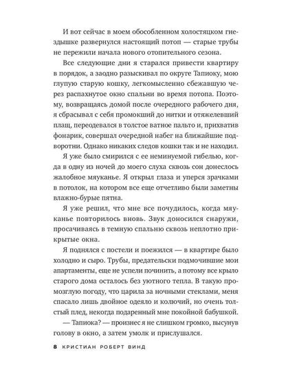 Нечто из Блэк Вудс