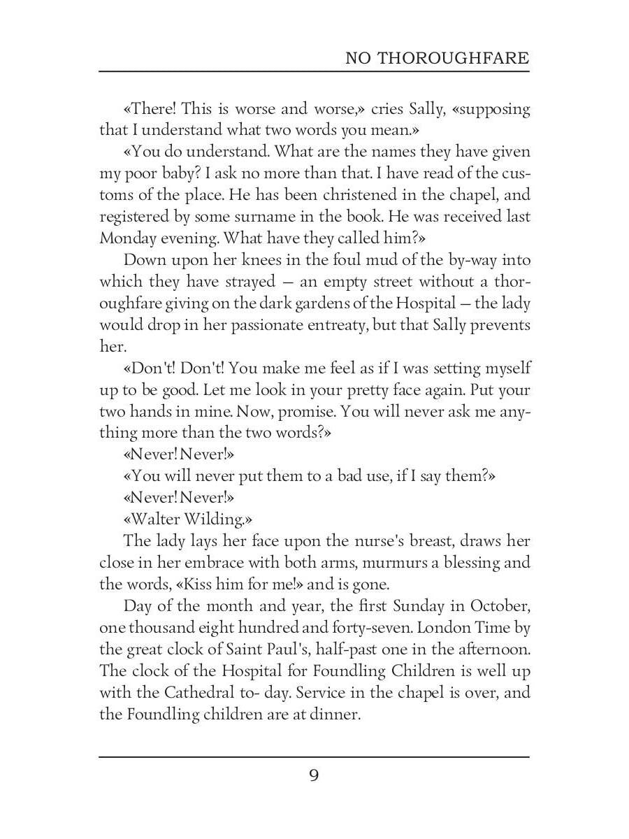 No Thoroughfare = В тупике: на англ.яз