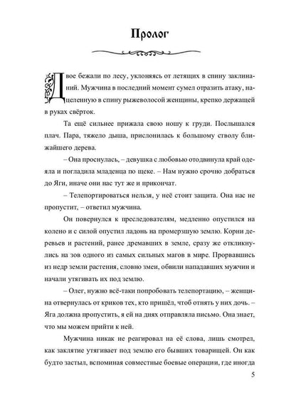 Тёмное отражение