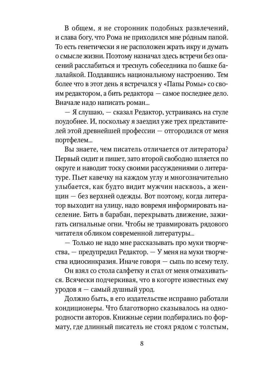 Файф и Пять фацеций "а-ля рюсс": сборник