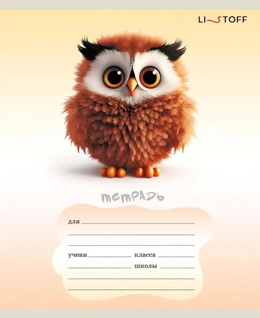 Тетрадь 12л.кос.лин,асс,Пушистые друзья,ТКЛ129275