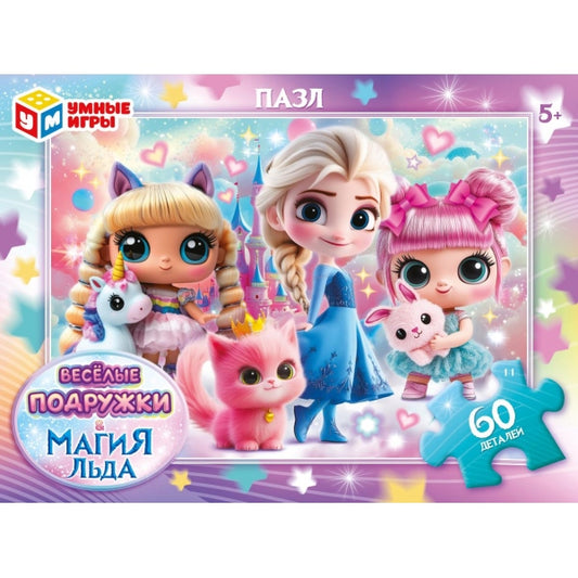 Магия льда и Весёлые подружки. Пазлы классические. 60 деталей. 190х141х35 мм. Умные игры в кор.24шт