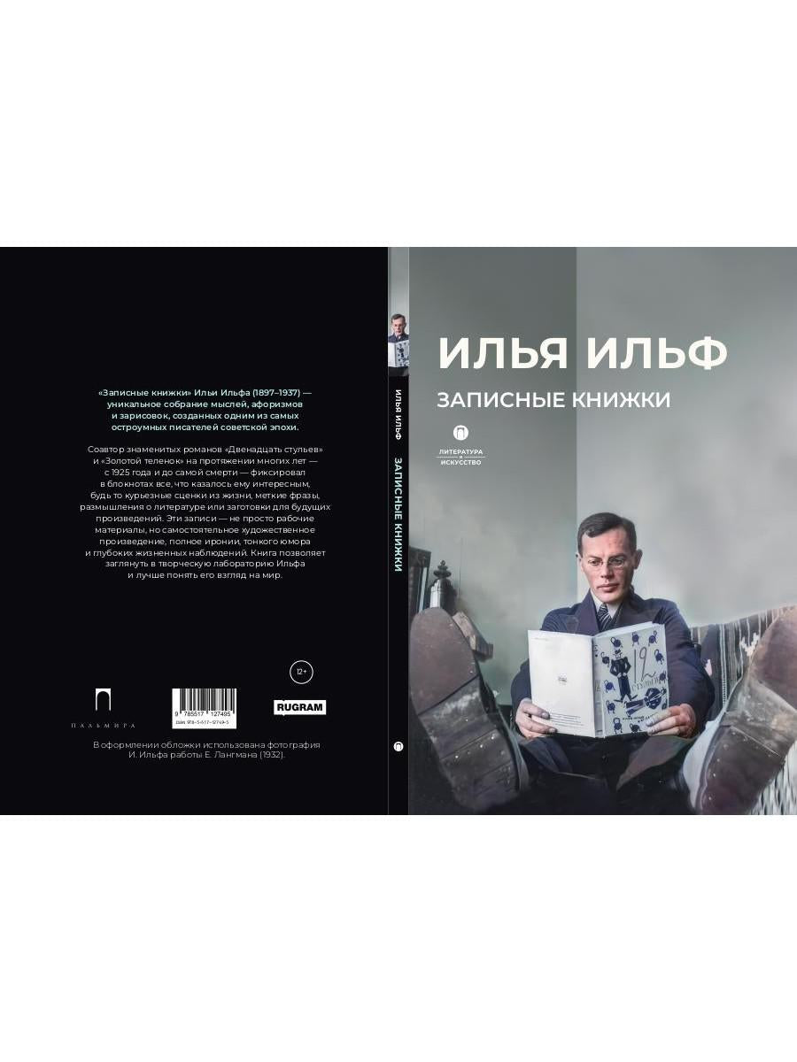 Записные книжки