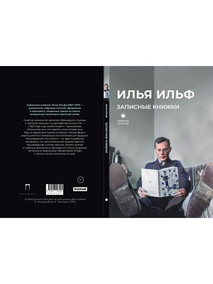 Записные книжки