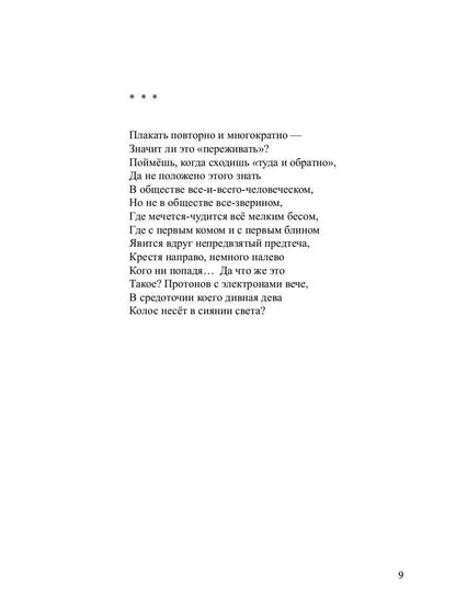 Угрюмый огнь: первая книга песен