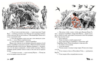 Маугли. Худ. Артюшенко С.