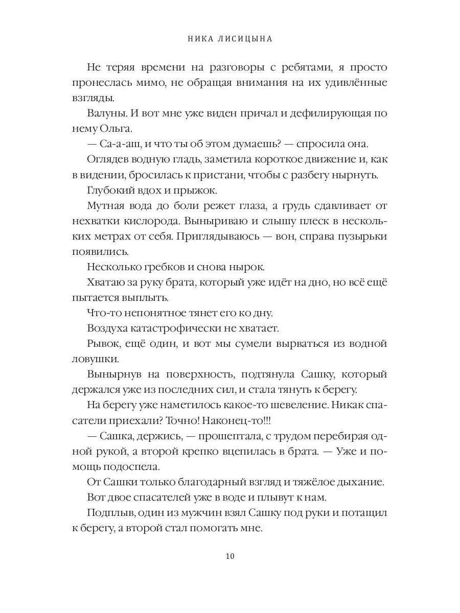 Рип.Лисицына Следствие ведет:Попаданка