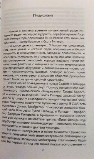 Куда плывет корабль дураков