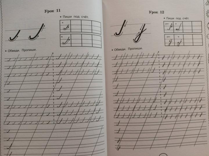 Учимся писать буквы