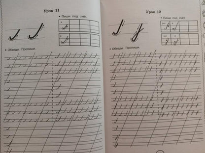 Учимся писать буквы