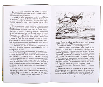 Бондарев. Батальоны просят огня