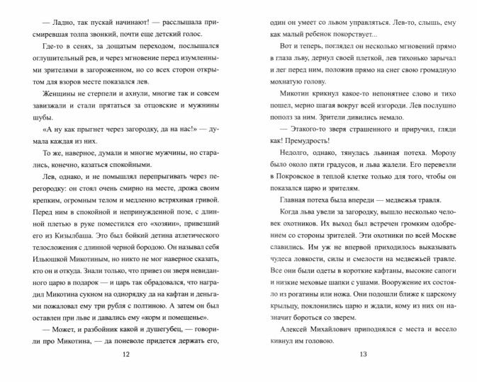 Касимовская невеста