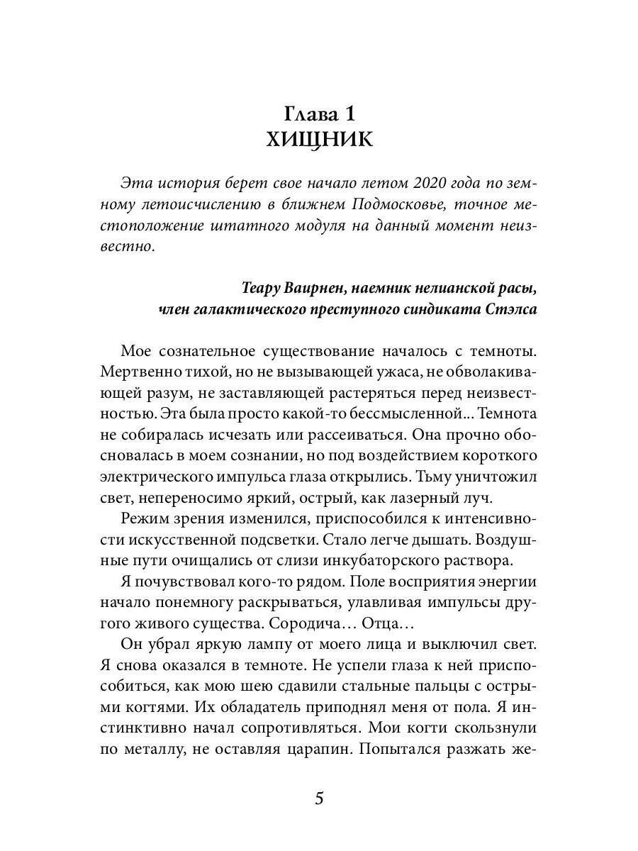 Дачница на закуску, или пропала наша Маша