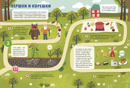 Всё, что важно знать ребёнку. 3 года. 365 весёлых игр и развивающих заданий на каждый день