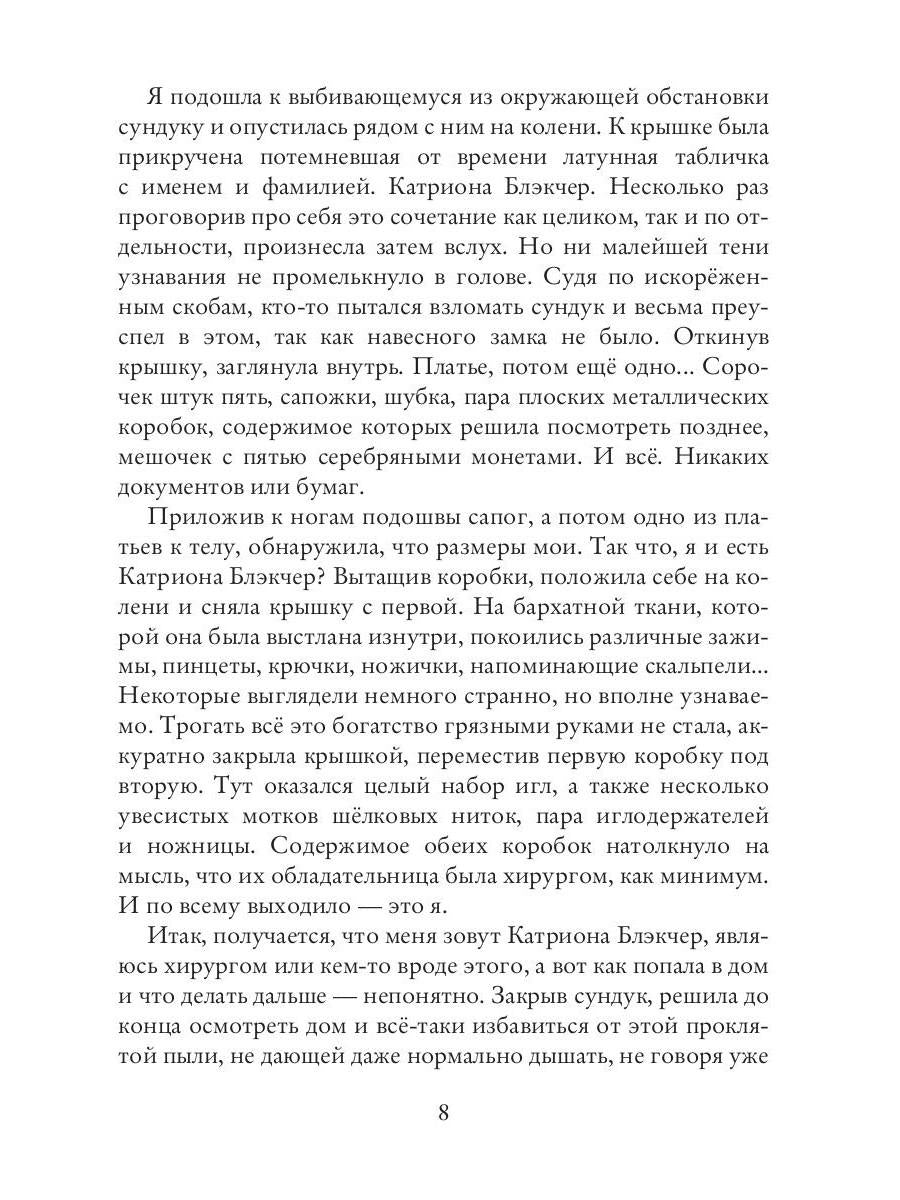 Ссыльные лекари