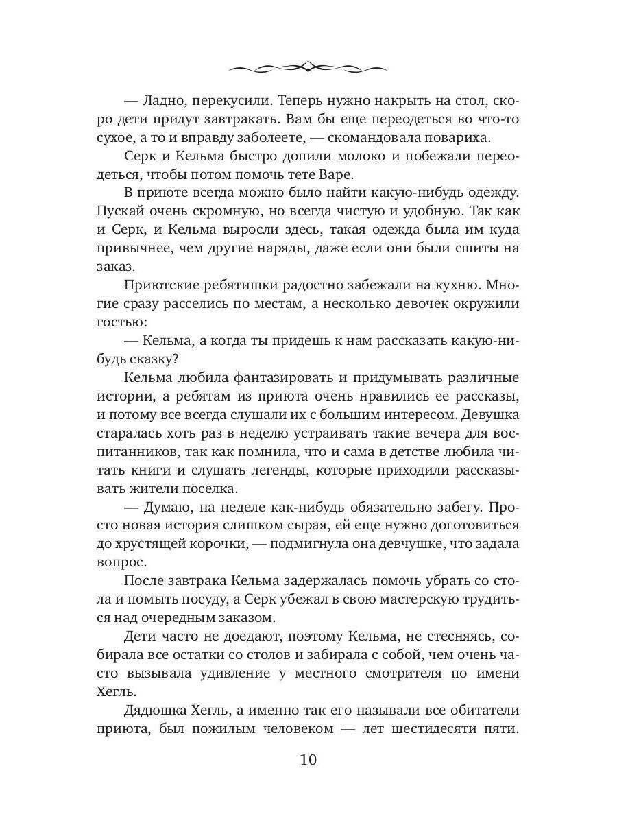 Уснувший вулкан