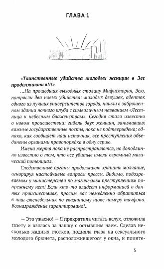 И на исходе дня...