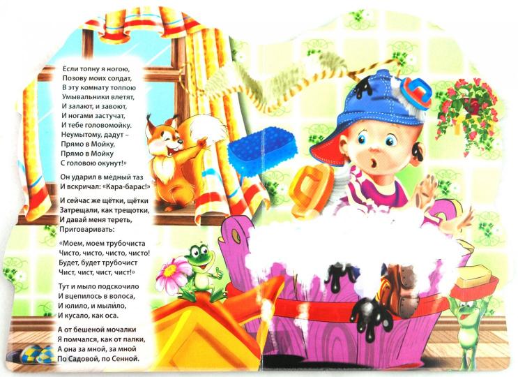 ВЫРУБКА БОЛЬШ. МОЙДОДЫР