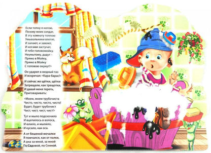 ВЫРУБКА БОЛЬШ. МОЙДОДЫР