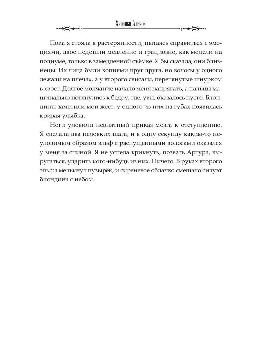 Сердце владыки моря