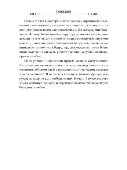 Сердце владыки моря