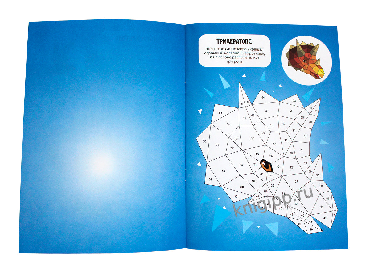 РАСКРАСЬ НАКЛЕЙКАМИ ПО НОМЕРАМ. ДИНОЗАВРЫ