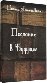 Марк Фабий Квинтилиан. 2-е издание