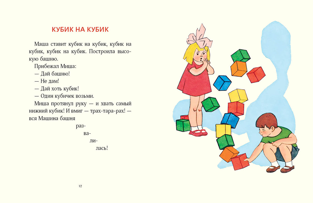 Кубик на кубик