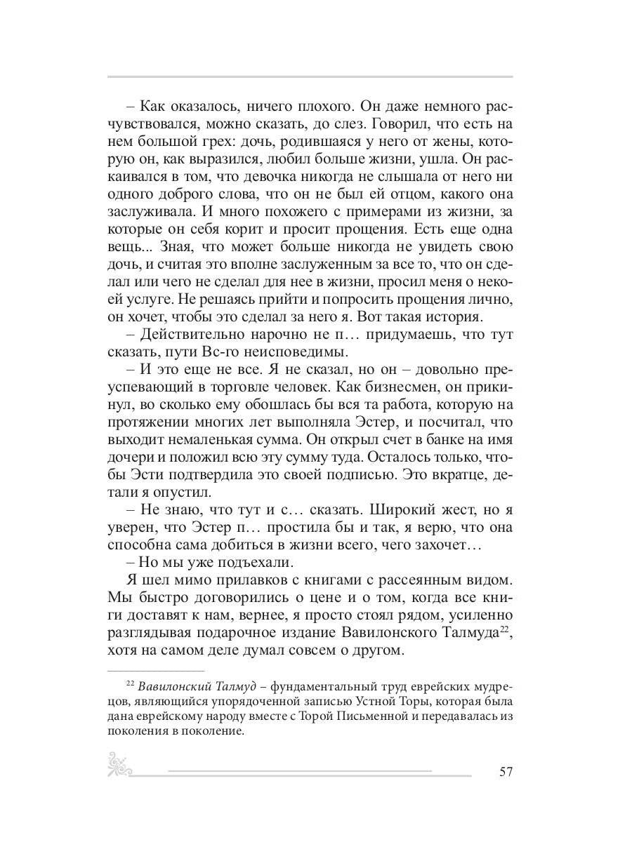 Цена решения: повести