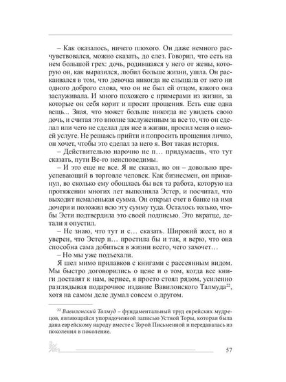 Цена решения: повести