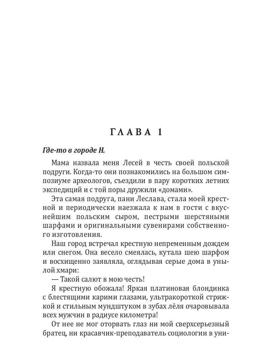 Башмаки у двери спальни