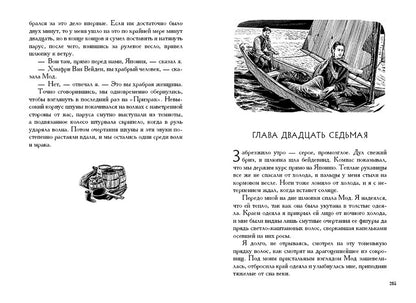 Лондон. Морской волк