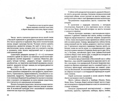 Нумерология денег. 3-е изд. Практическое руководство