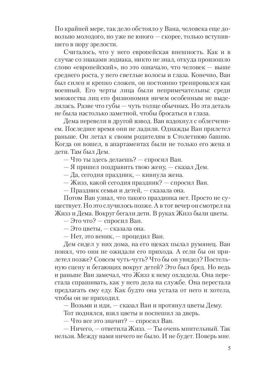 Вселенная в огне